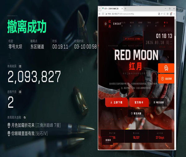 三角洲vk辅助软件效果